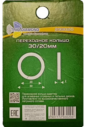 Переходное кольцо 30/20мм Trio-Diamond 293020 - интернет-магазин «Стронг Инструмент» город Нижний Новгород