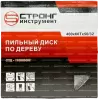 Пильный диск по дереву 400*50/32*T60 Econom Strong СТД-110060400 - интернет-магазин «Стронг Инструмент» город Нижний Новгород