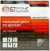 Пильный диск по дереву 400*50/32*T100 Econom Strong СТД-110100400 - интернет-магазин «Стронг Инструмент» город Нижний Новгород