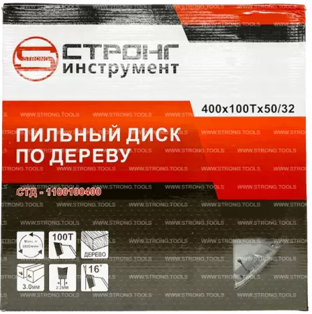 Пильный диск по дереву 400*50/32*T100 Econom Strong СТД-110100400 - интернет-магазин «Стронг Инструмент» город Нижний Новгород