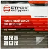 Пильный диск по дереву 350*50/32*T60 Econom Strong СТД-110060350 - интернет-магазин «Стронг Инструмент» город Нижний Новгород
