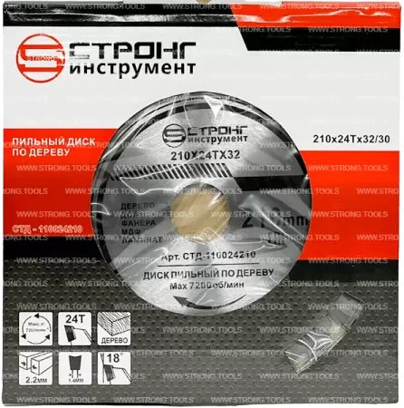 Пильный диск по дереву 210*32/30*T24 Econom Strong СТД-110024210 - интернет-магазин «Стронг Инструмент» город Нижний Новгород