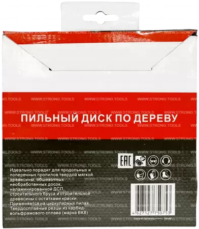 Пильный диск по дереву 160*20/16*T48 Econom Strong СТД-110048160 - интернет-магазин «Стронг Инструмент» город Нижний Новгород