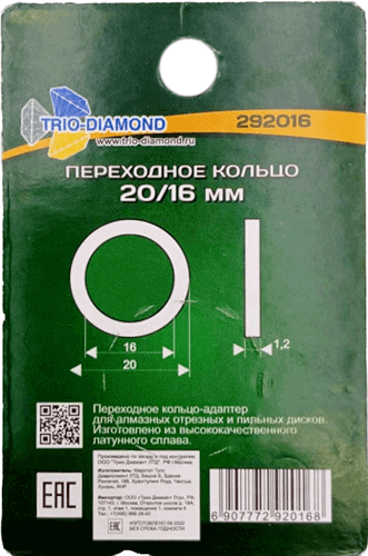 Переходное кольцо 20/16мм Trio-Diamond 292016 - интернет-магазин «Стронг Инструмент» город Нижний Новгород