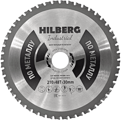 Пильный диск по металлу 210*30*Т48 Industrial Hilberg HF210 - интернет-магазин «Стронг Инструмент» город Нижний Новгород