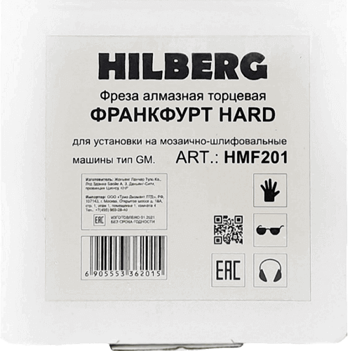 Фреза алмазная франкфурт зерно 30-40 (для GM) Hard Hilberg HMF201 - интернет-магазин «Стронг Инструмент» город Нижний Новгород