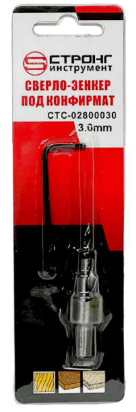 Сверло зенкер под конфирмат 3.0мм Strong СТС-02800030 - интернет-магазин «Стронг Инструмент» город Нижний Новгород
